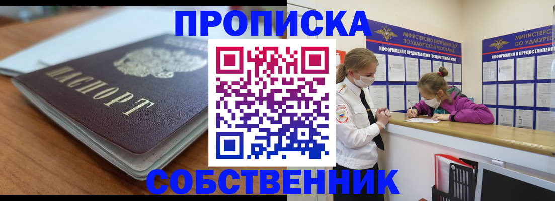 прописка ребенка в Тейково