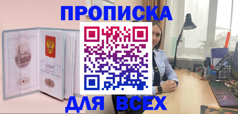 временная регистрация 2025 в Тейково